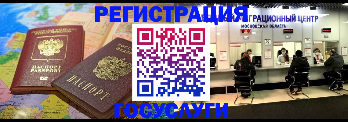 временная регистрация недорого в Хилке