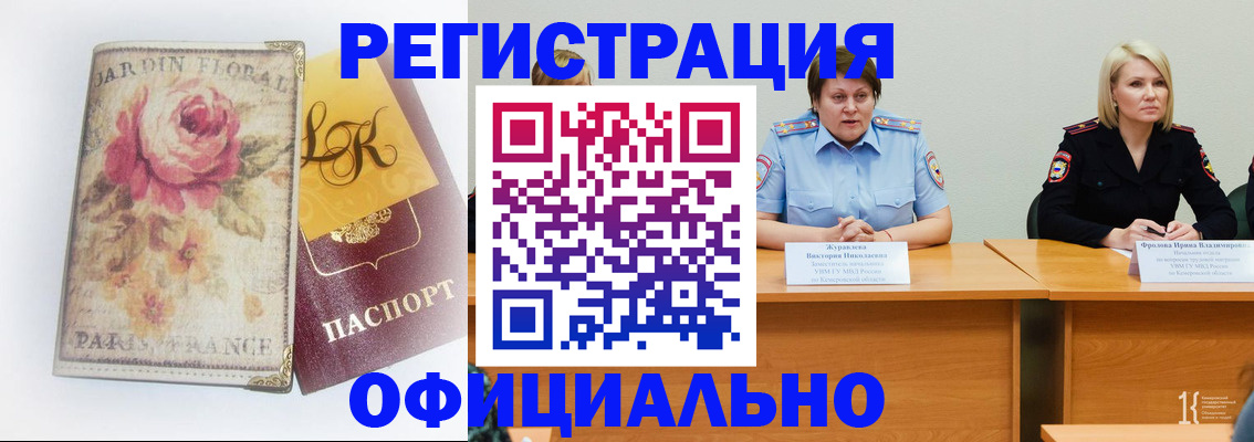 временная регистрация госуслуги в Хилке