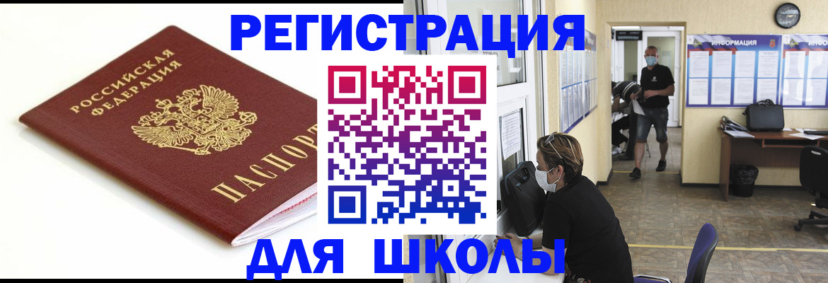 временная регистрация собственник в Хилке