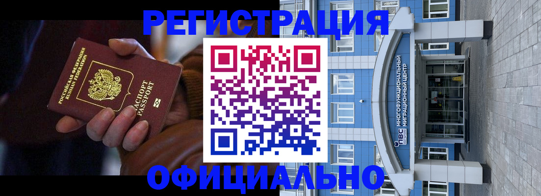 временная регистрация поиск в Хилке