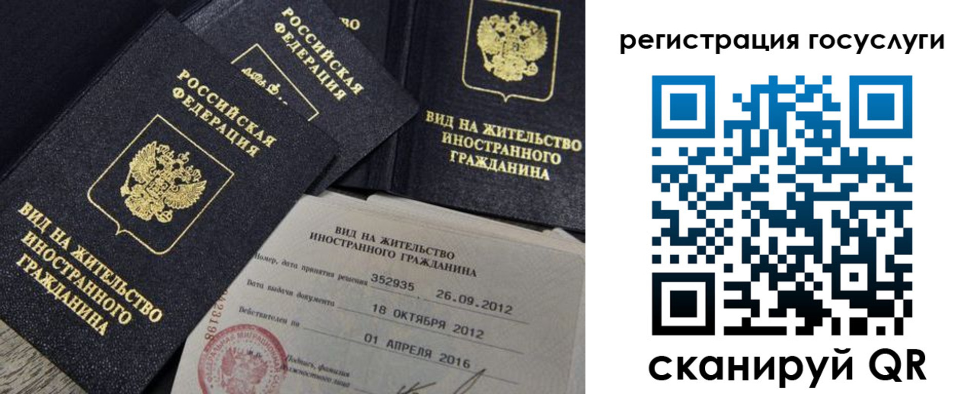 прописка для кредита в Хилке