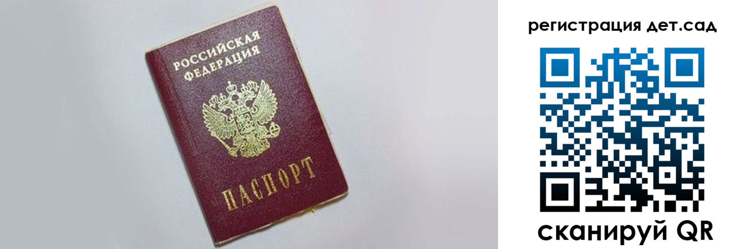временная регистрация гарантия в Хилке