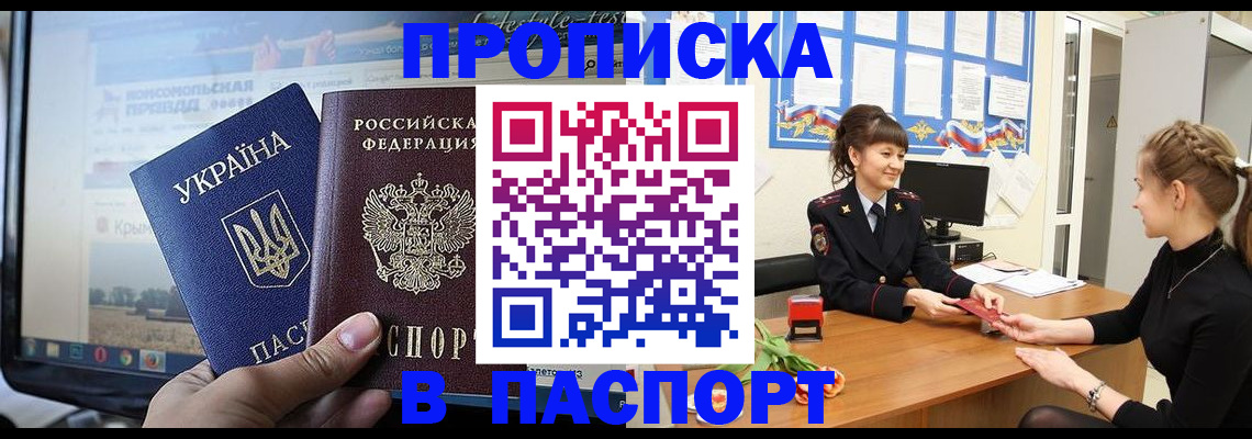 временная регистрация законно в Хилке