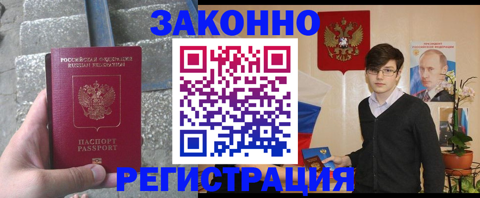 временная регистрация поиск в Хилке