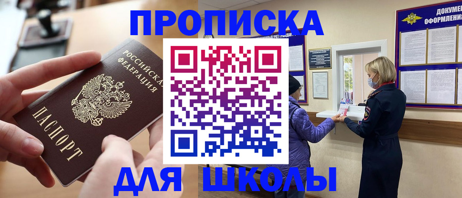 временная регистрация купить в Хилке