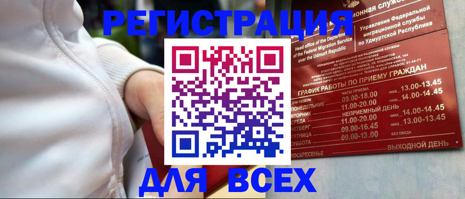 временная регистрация собственник в Хилке