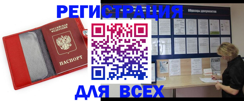 прописка от собственника в Хилке