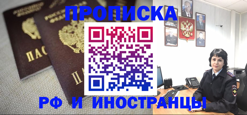 временная регистрация адрес в Хилке