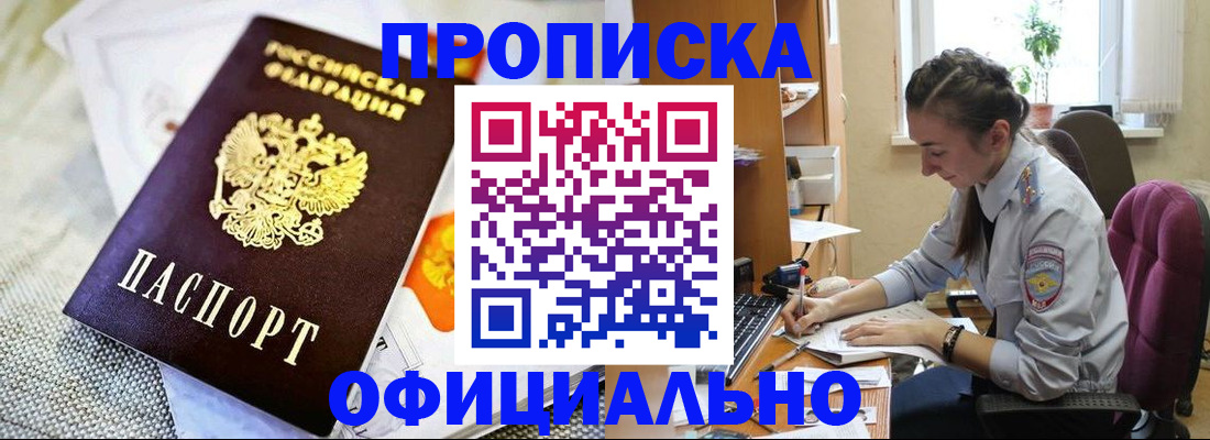 временная регистрация адрес в Хилке