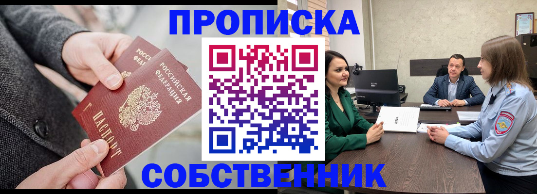 прописка для кредита в Хилке